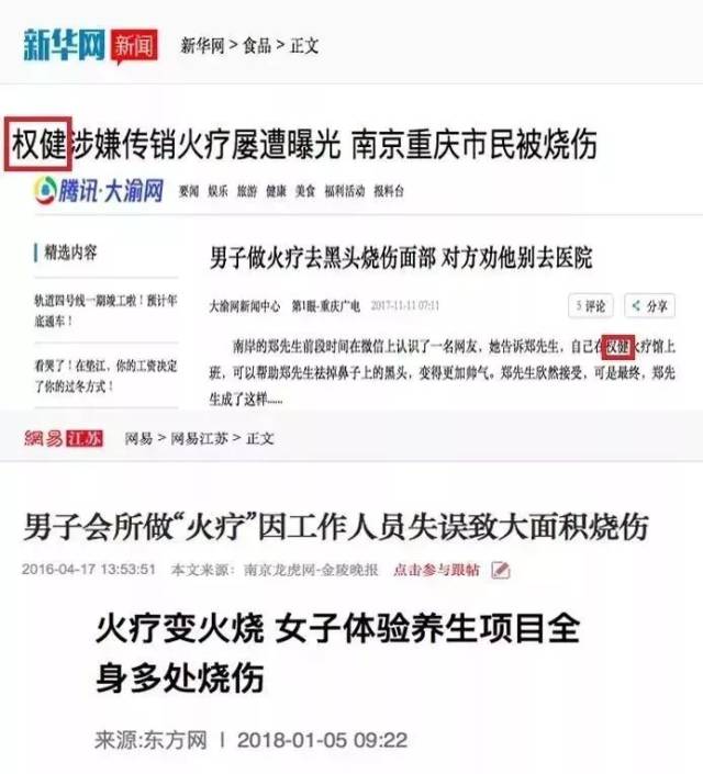 4岁女孩之死刷爆全网!百亿保健帝国权健暗藏黑幕?后续来了……