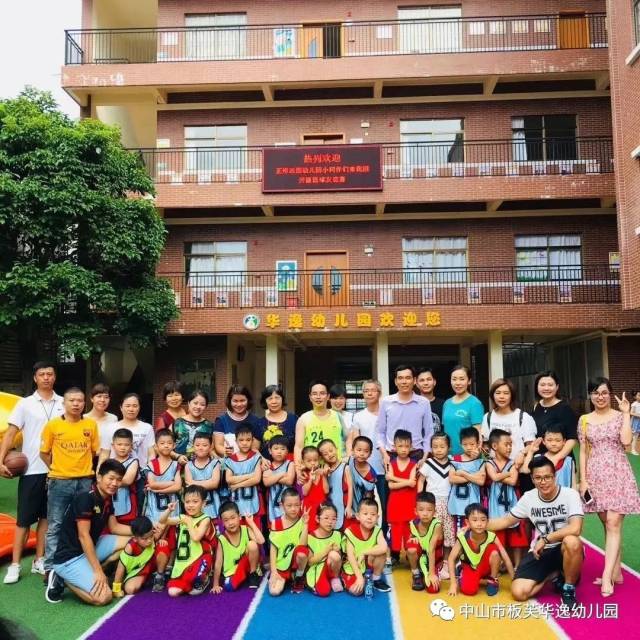 【学习经验共分享 相互交流促进步-记中山市板芙华逸幼儿园迎来姐妹