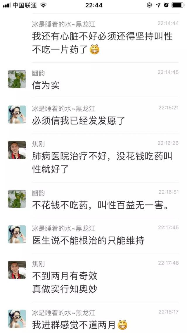 刘有生善人讲病4 金陵寺 人为什么会生病?
