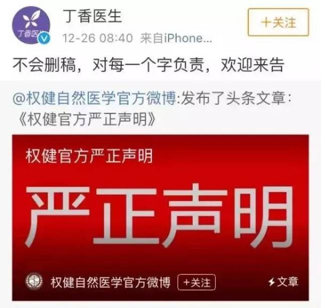 4岁女孩之死刷爆全网!百亿保健帝国权健暗藏黑幕?后续来了……