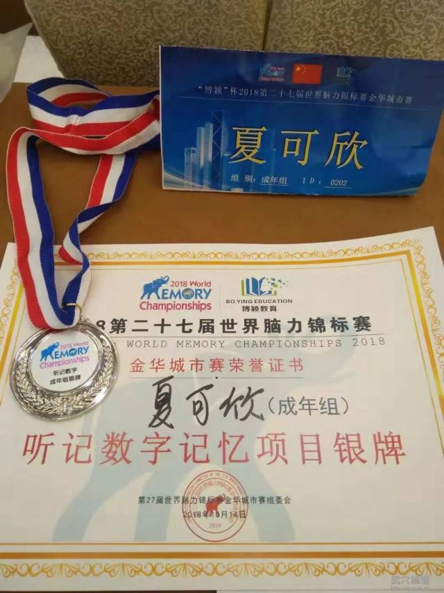 厉害了!武穴这位在校大学生荣获“世界无限元宝网页游戏私服”称号!
