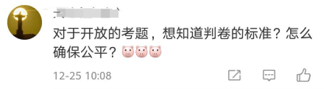 “结合本人姓名，论证西游记是自己所写”，神