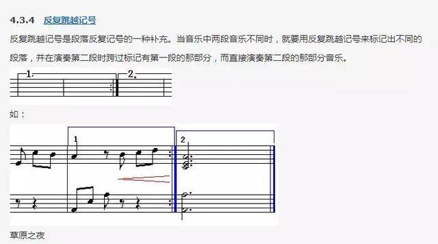 声乐教学教你读懂乐谱,变音记号,演奏记号,反复记号