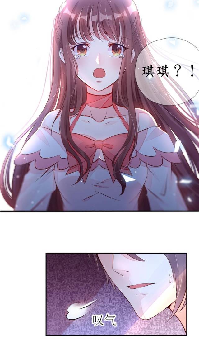 机长大人轻点爱漫画