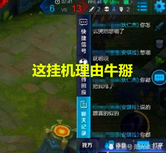 王者荣耀:4张爆笑聊天截图,一个比一个搞笑,网友:咋就
