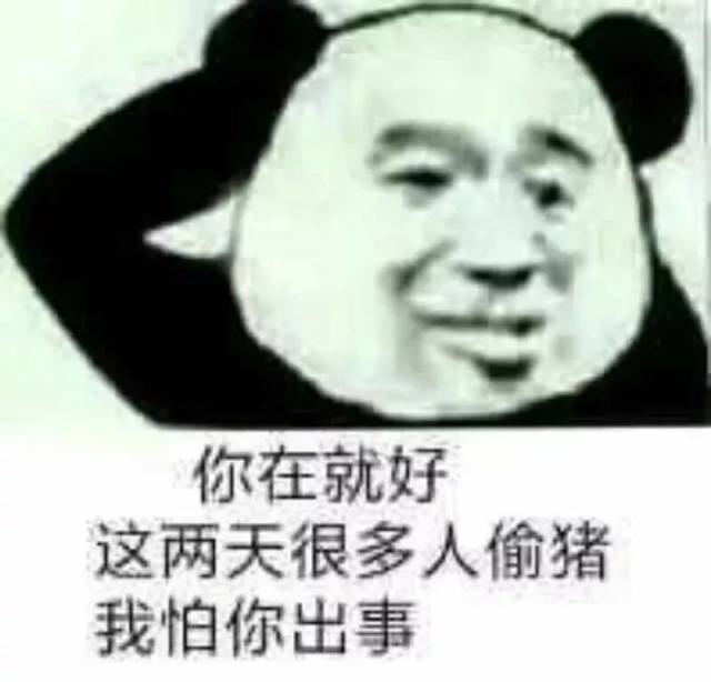 搞笑表情包:你走吧,我妈不让我跟傻子玩