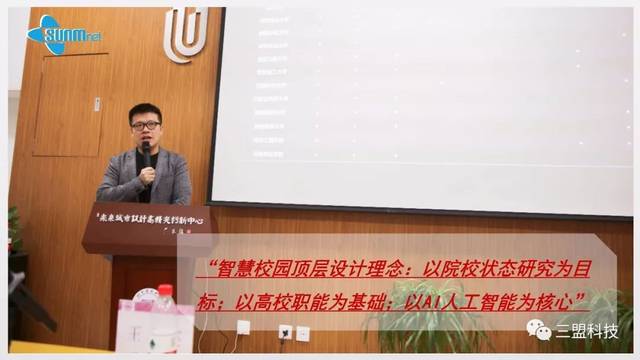 陈平 北京建筑大学网络中心主任 魏楚元 三盟科技大数据技术顾问 陈冬