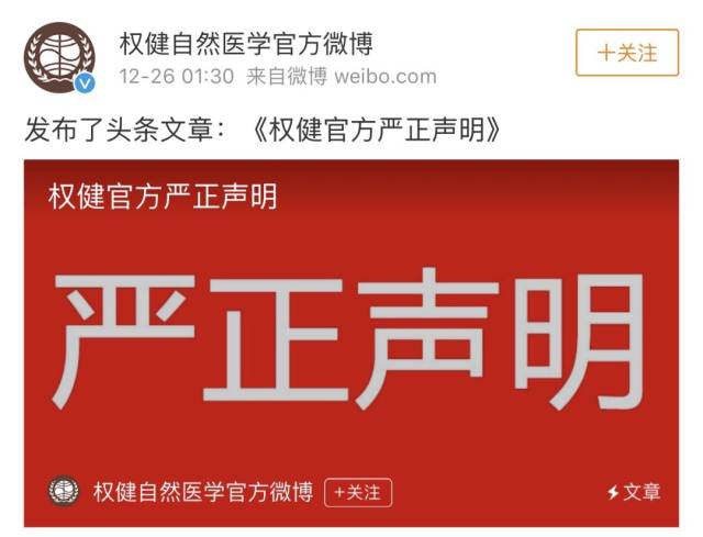 4岁女童之死:百亿保健帝国权健,和它阴影下的中国家庭