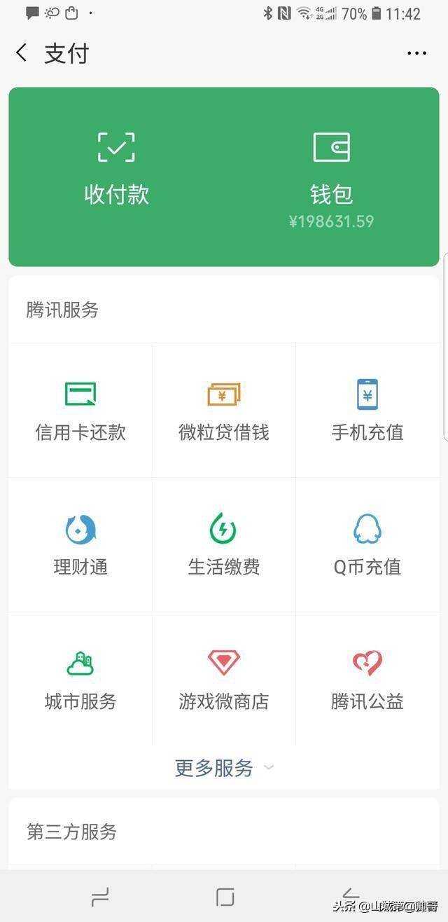 微信更新后,支付钱包里多了那么多的钱?一不留神暴露了尴尬的梗