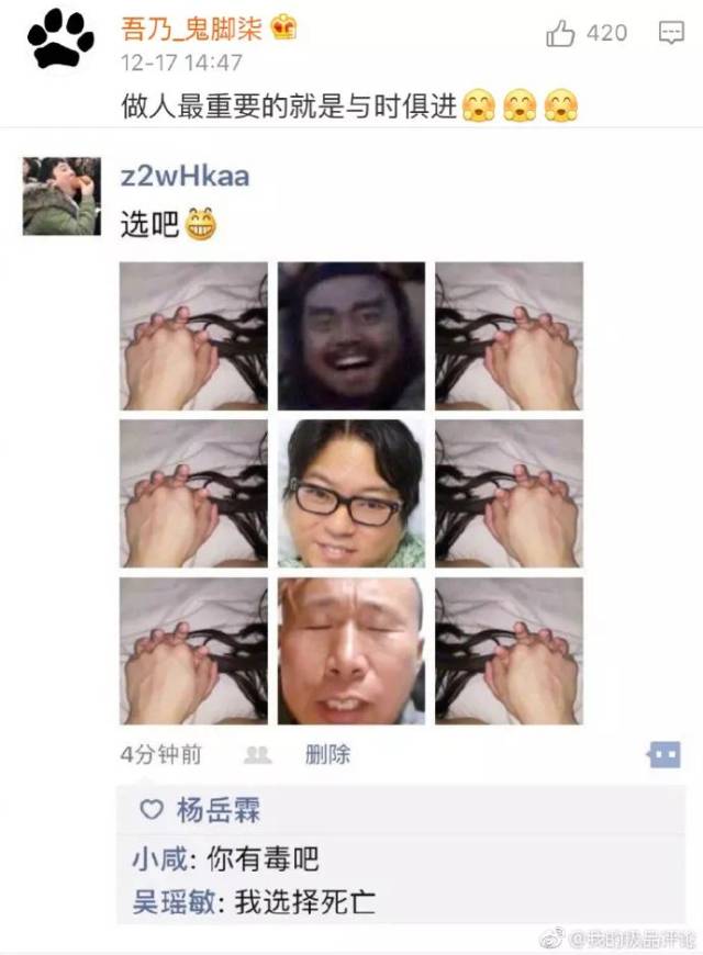 在网上看到一组沙雕图 真的快被笑死人了哈哈哈哈哈 沙雕网友太会玩