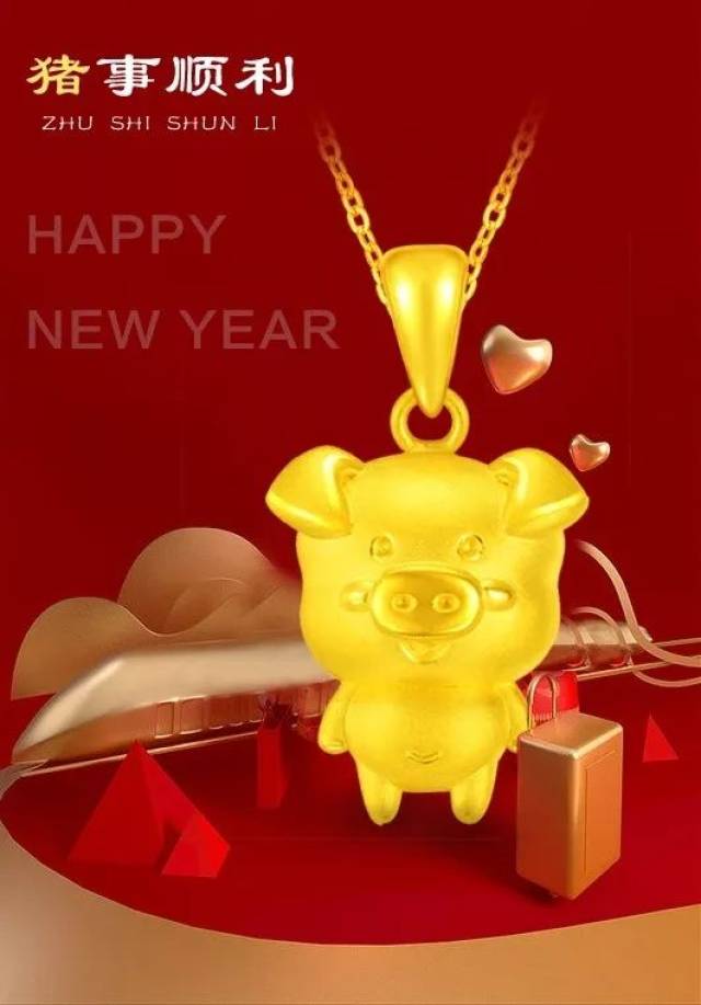 《2019亥猪年蹭富指南 》