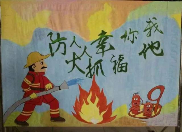 五彩锦绣防火安全锦绣小学关于火灾防控致家长的一封信20182019第059