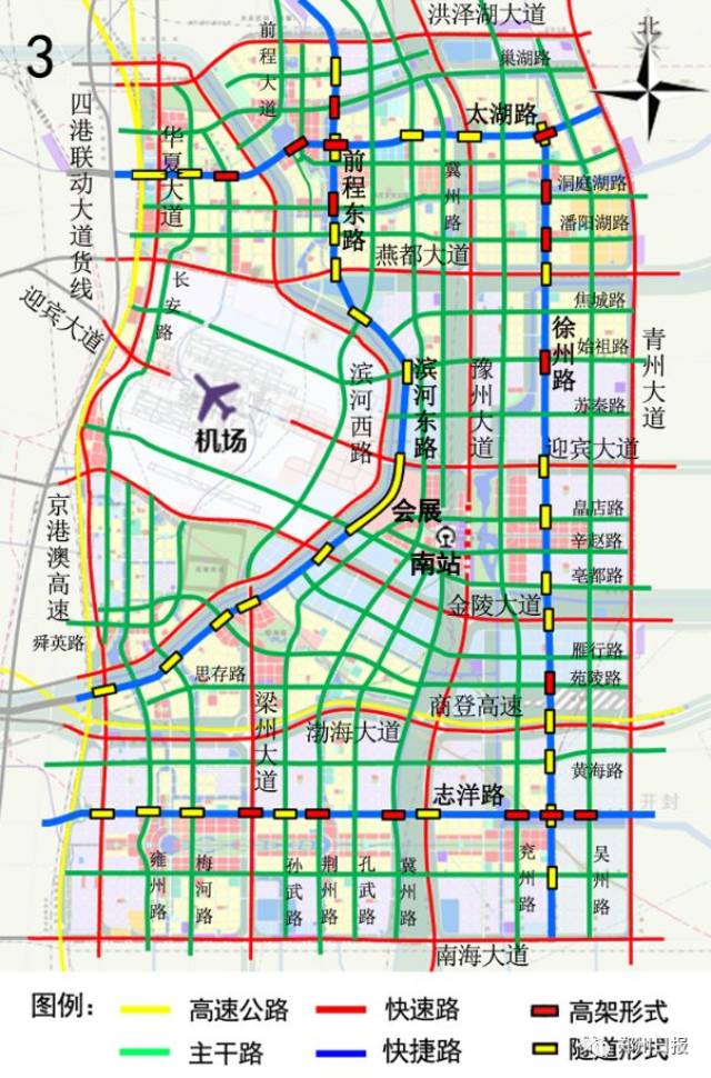 航空港实验区快速通道系统规划