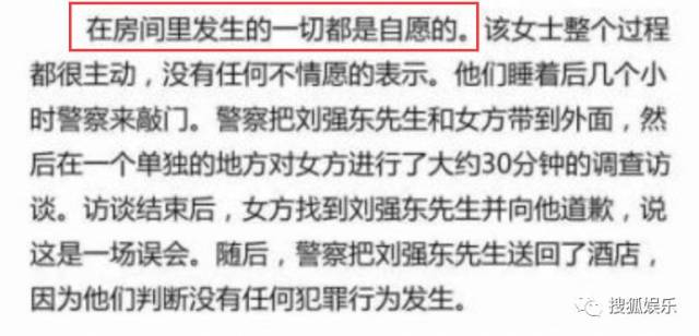 刘强东章泽天被曝一起滑雪;六小龄童回应“黑料”;赵丽颖再