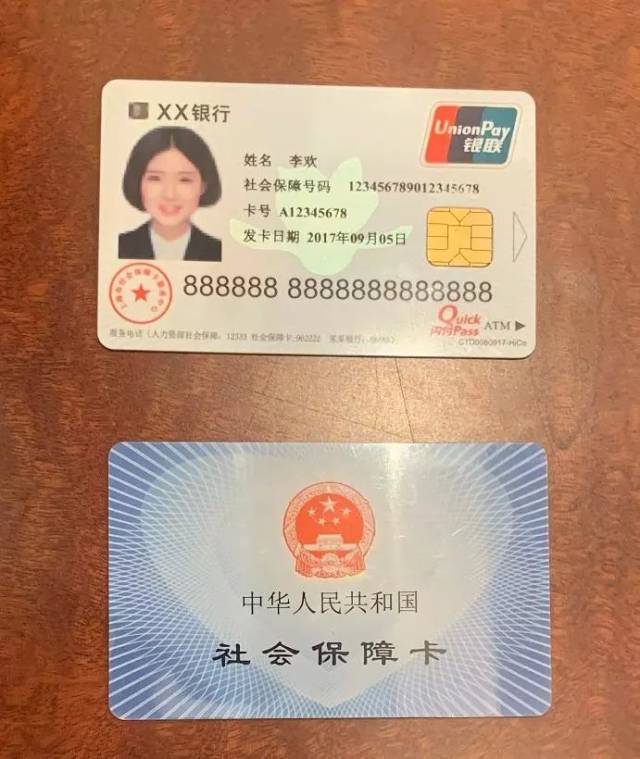 杨浦人,你的社保卡要换新的了!