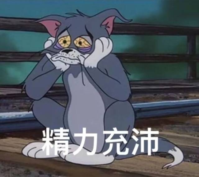 当你哈欠连天时,还能喝咖啡提神. 可你的脸,已经垮了.