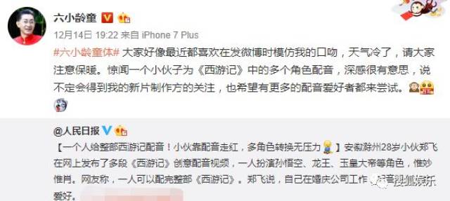 刘强东章泽天被曝一起滑雪;六小龄童回应“黑料”;赵丽颖再