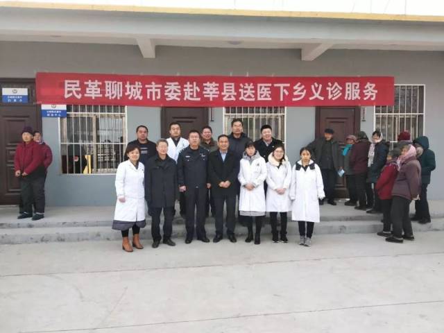 民革聊城市委赴莘县古城镇北寨村开展送医下乡义诊服务活动