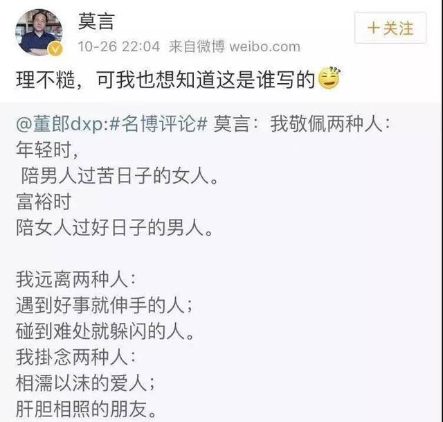 这些经典的名人名言，居然都是假的？