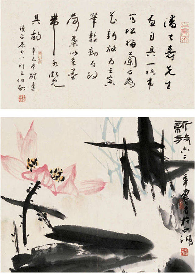 国画大师潘天寿的画荷精品