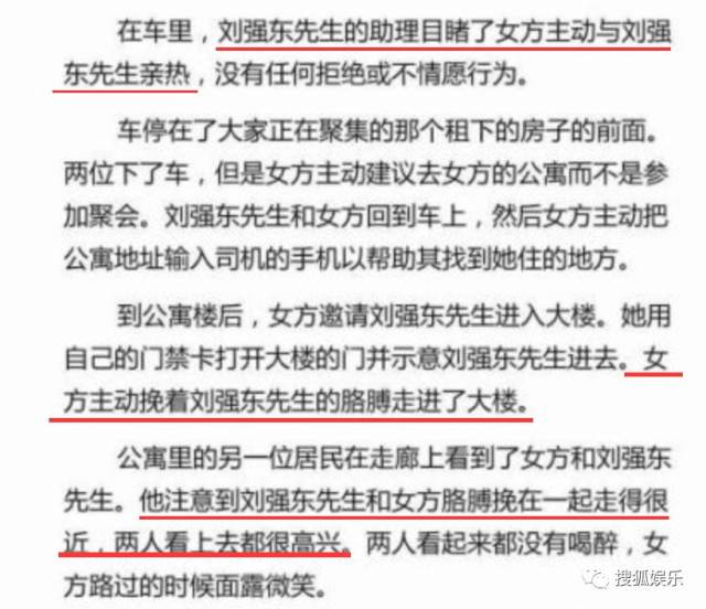 刘强东章泽天被曝一起滑雪;六小龄童回应“黑料”;赵丽颖再