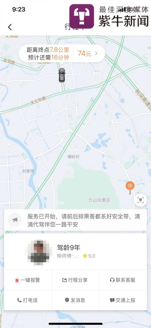 车主喝酒后叫滴滴代驾 抬头发现代驾身亡车在行驶