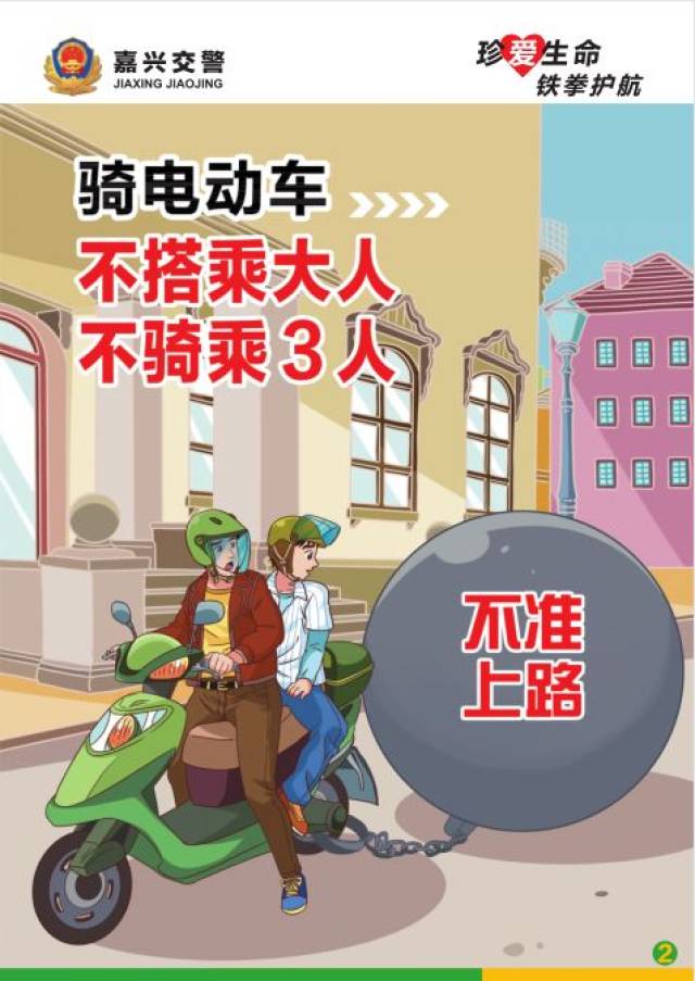 电动车继佩戴头盔之后 ,60周岁以上老人以后禁止骑电瓶车了?