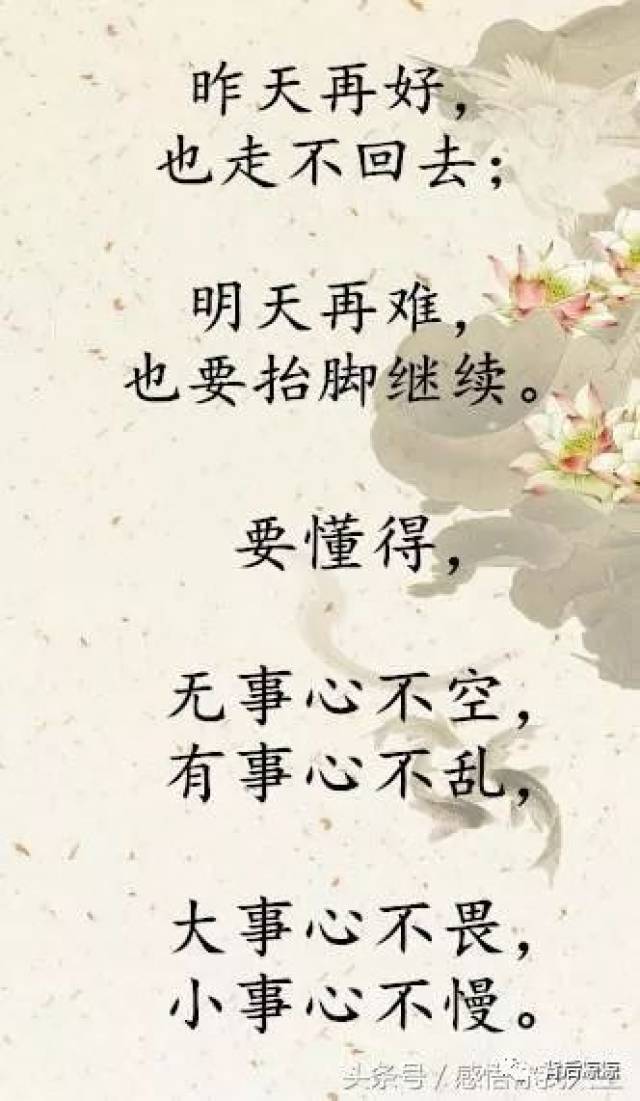 昨天再好,已回不去!明天再难,也要继续