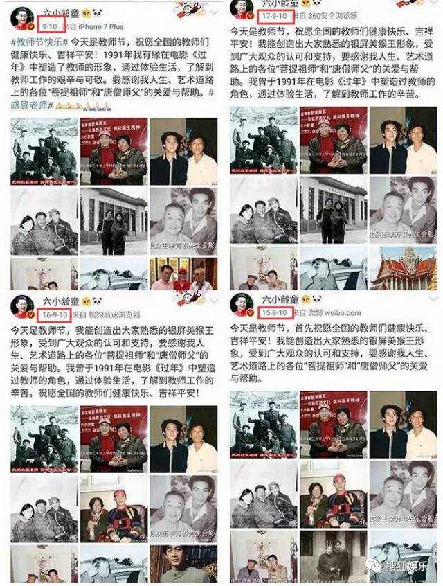 刘强东章泽天被曝一起滑雪;六小龄童回应“黑料”;赵丽颖再