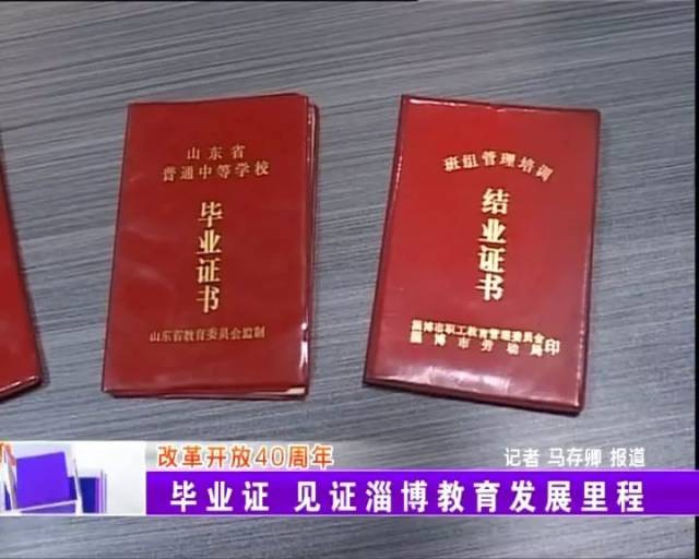 1977的v高中淄博仅有481名高中被录取他们的毕业证是这样的语文版人教考生目录图片