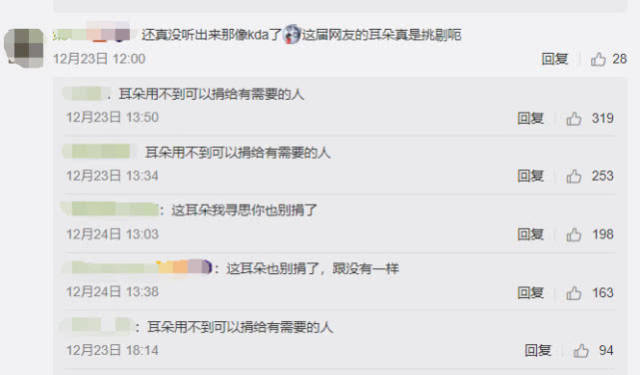 英雄联盟KDA歌曲被抄袭?网友:抄就算了,还那么的难听!