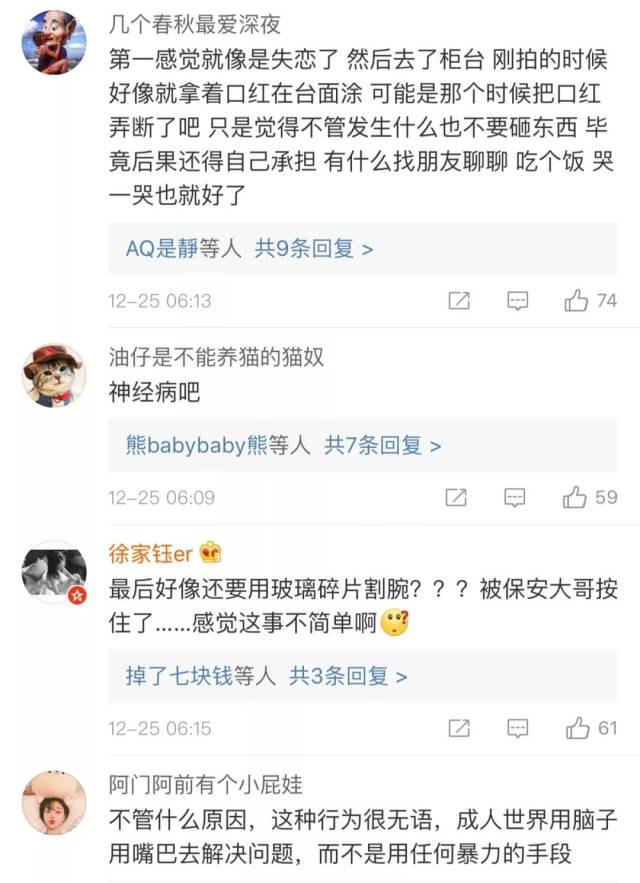 (视频)女子怒砸雅诗兰黛专柜,网友却说柜姐态度