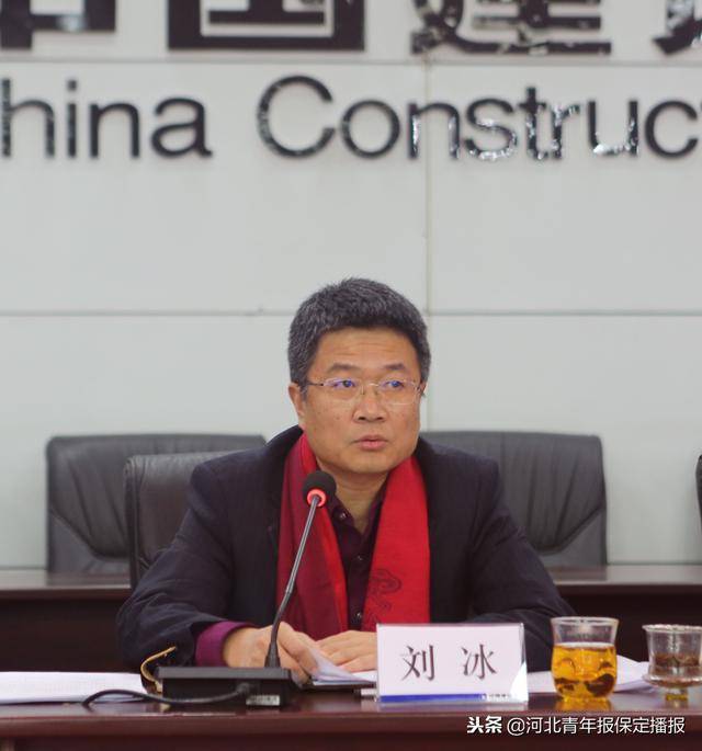 中国建设银行股份有限公司保定分行行长 刘冰