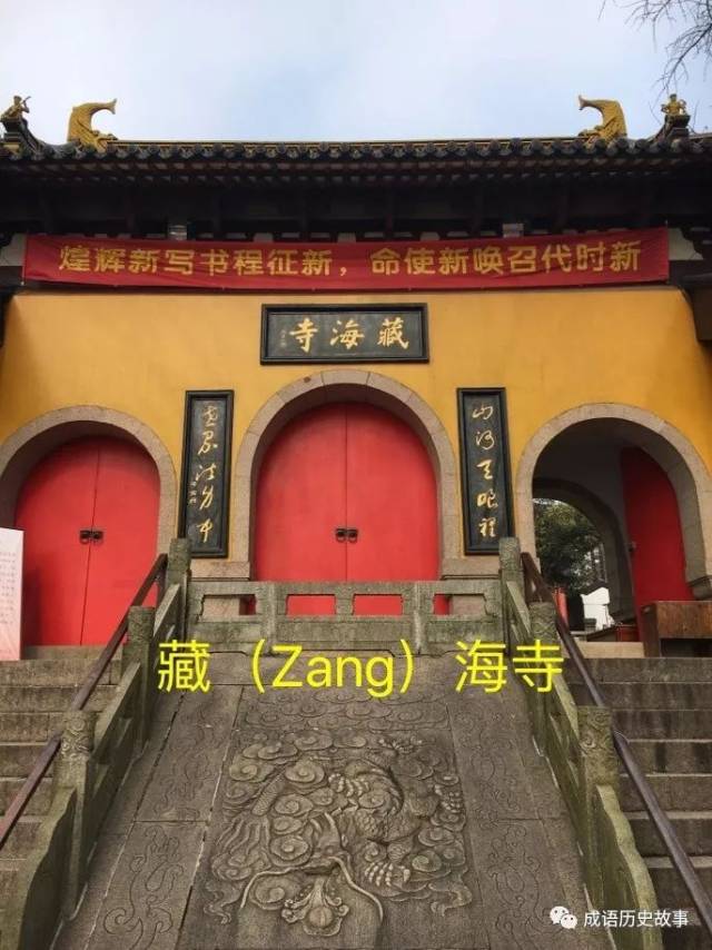 成语什么山寺_夜宿山寺