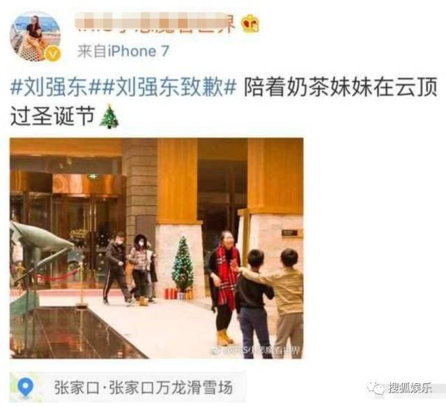 刘强东章泽天被曝一起滑雪;六小龄童回应“黑料”;赵丽颖再