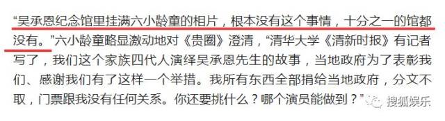 刘强东章泽天被曝一起滑雪；六小龄童回应“黑料”；赵丽颖再