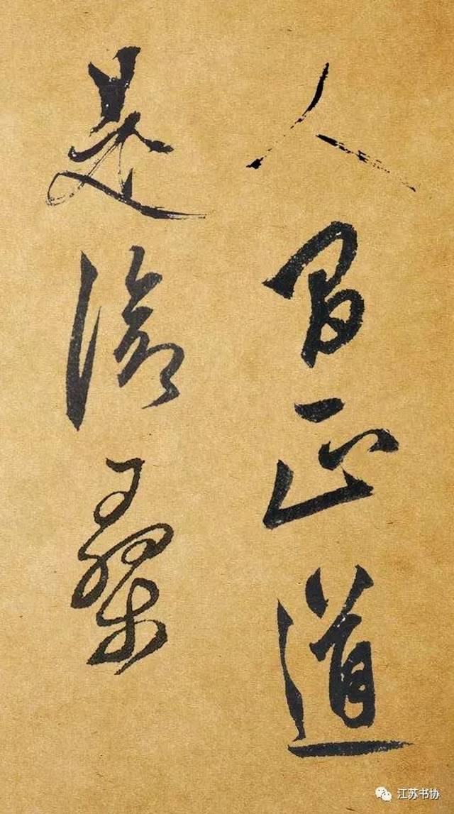 毛主席诗句: 人间正道是沧桑.