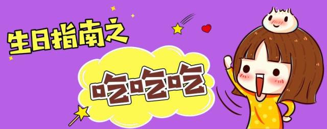 这个一周年生日趴注定要轰动全城