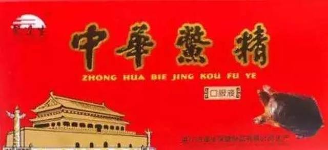 从助消化到抗癌神药,3000亿中国保健产业的前世今生