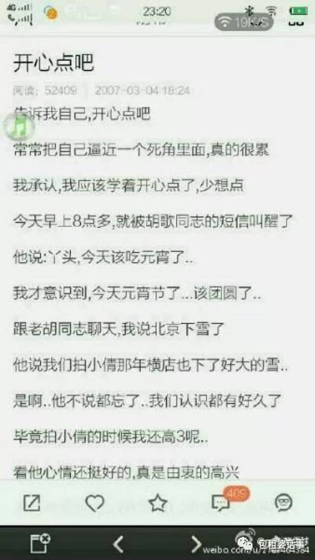 杨幂离婚,胡歌结婚?歌幂党笑了…