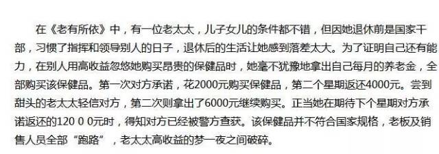 从助消化到抗癌神药,3000亿中国保健产业的前世今生