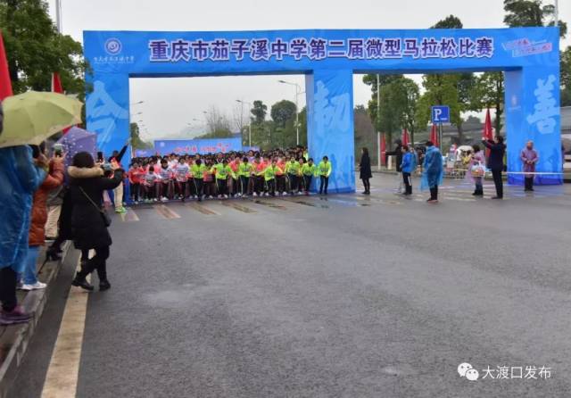 青春为马,欢乐微马!茄子溪中学1900学子大滨路开跑