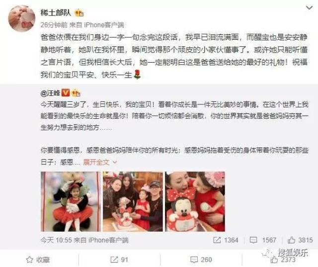 刘强东章泽天被曝一起滑雪;六小龄童回应“黑料”;赵丽颖再