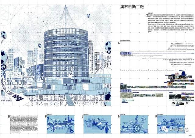 建规新闻 第三届"天华杯"art&tech全国大学生建筑设计大赛现场评图