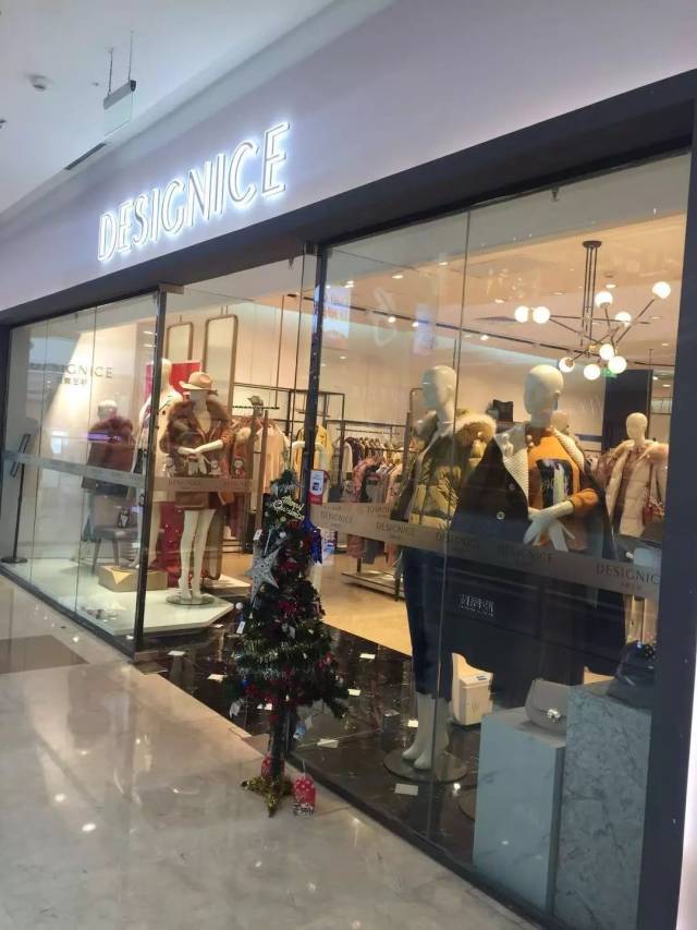 designice-迪赛尼斯 2018店铺/集锦!