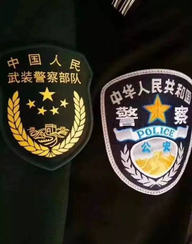 公安边防部队将完成改制!原现役编制全部转为人民警察