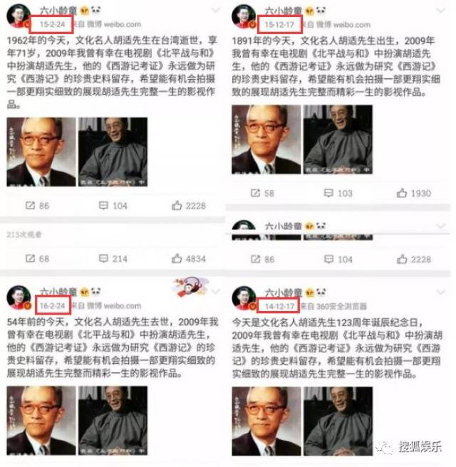 刘强东章泽天被曝一起滑雪;六小龄童回应“黑料”;赵丽颖再