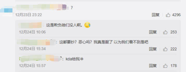 英雄联盟KDA歌曲被抄袭?网友:抄就算了,还那么的难听!