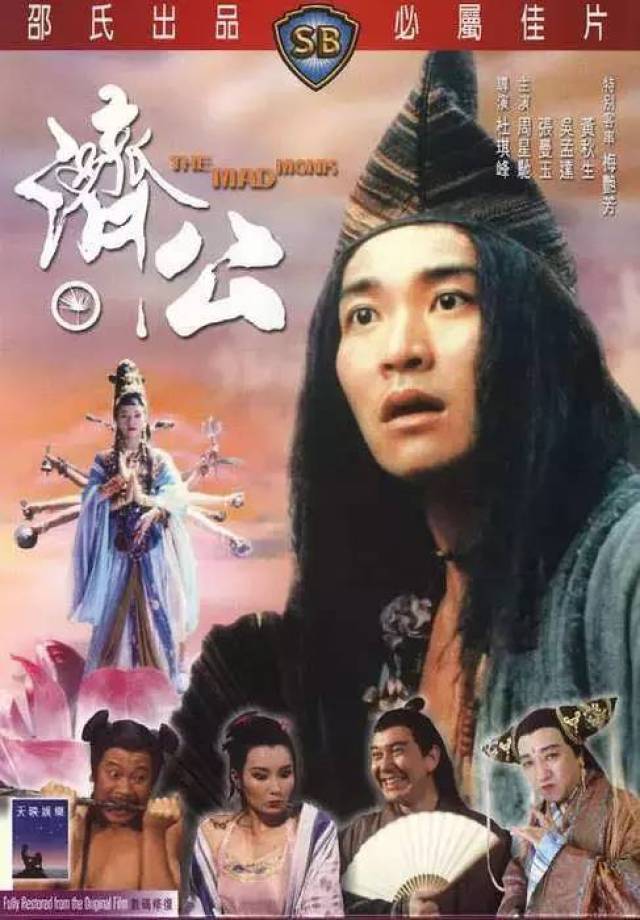 看周星驰的喜剧电影,怎么笑着笑着就哭了?