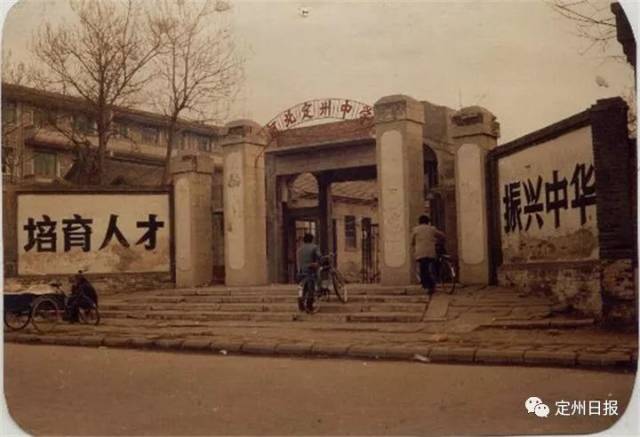 1992年前定州中学西门